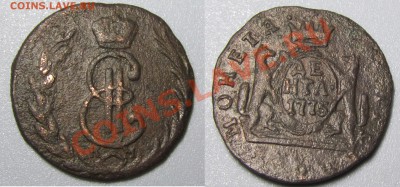 2 копейки 1838 СМ неплохая до 23.11.12 22.00 мск - 5