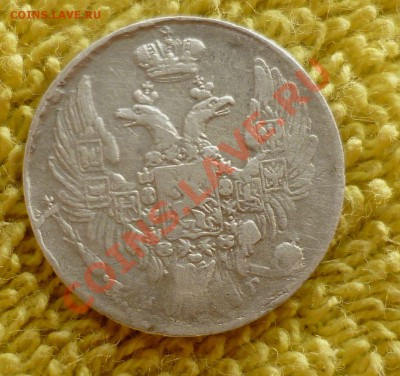 10 копеек 1838 год.(симпатичная) до 21.11.12 в 23.00 мск. - P1040360.JPG