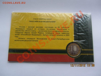 Буклеты Орловская и Тверская обл. до 22.11.12 г. в 22.00 - IMG_4497