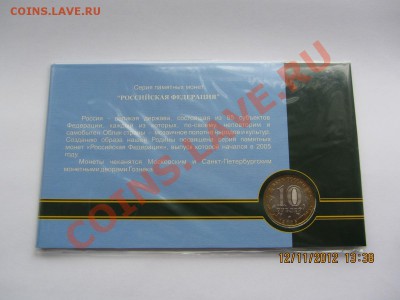Буклеты Орловская и Тверская обл. до 22.11.12 г. в 22.00 - IMG_4495