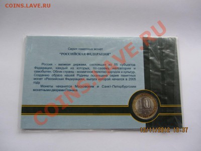Буклеты Москва и Ленинградская обл. до 22.11.12 г. в 22.00 - IMG_4489