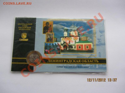 Буклеты Москва и Ленинградская обл. до 22.11.12 г. в 22.00 - IMG_4488