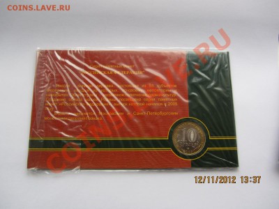 Буклеты Москва и Ленинградская обл. до 22.11.12 г. в 22.00 - IMG_4491