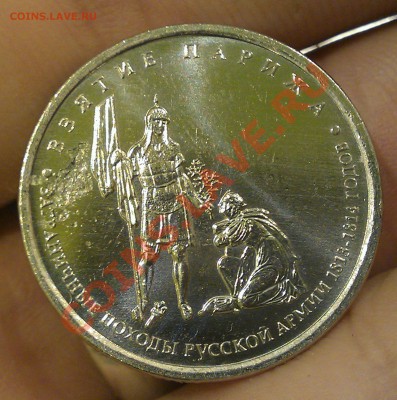 5рублей брак оценить - IMG_20121119_015653-1