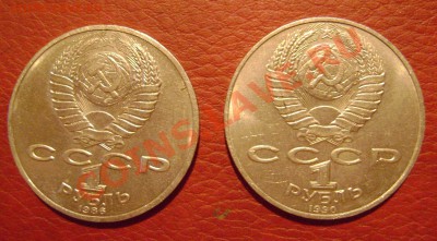 1р. Ломоносов+ 1р.Чайковский с рубля! до 21.11.2012 22.00мск - DSC04037