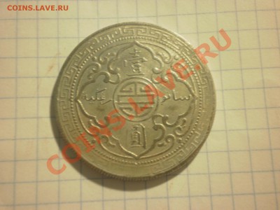 Копия британского торгового доллара 1912 до 21.11 в 22:00 - PA210069.JPG