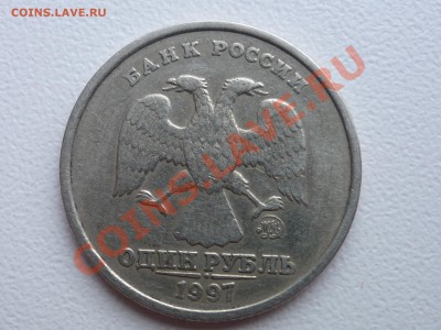 1руб 1997ммд, раскол - P1050743.JPG