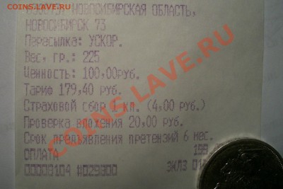 1 LATS 1924г,2 LATI 1925г,5 LITAI 1936г оценка - 000_0029