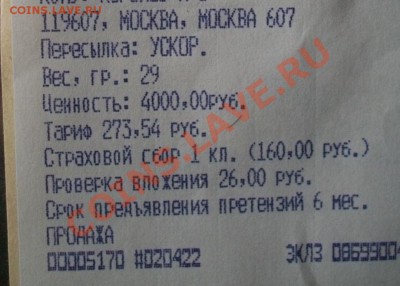1 LATS 1924г,2 LATI 1925г,5 LITAI 1936г оценка - 100_2543