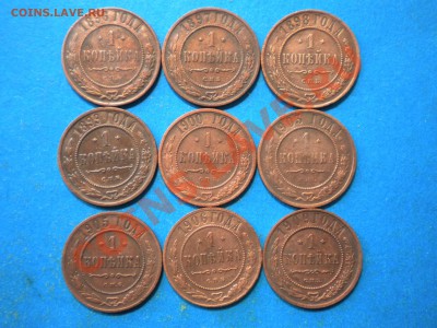 1коп. 1896-1909г. до 23.11.12г. до 22.00ч.мск. - 001.JPG
