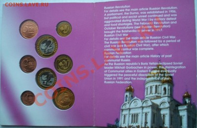 Набор пробных евро России 2004г оценка - 000_0004