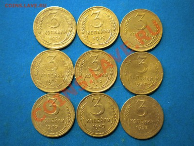 3коп.1926-52г. до 23.11.12г. до 22.00ч.мск. - 001.JPG