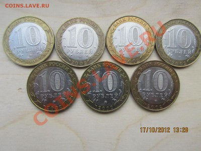 Биметалл РФ с оборота.Наборы.Лоты.Пополняемая.... - IMG_0608.JPG