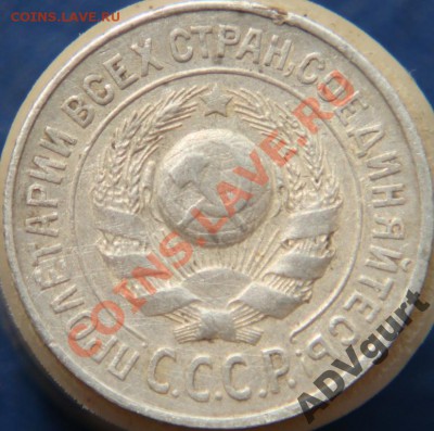 15 копеек 1927  2 шт - 15k27vipukl