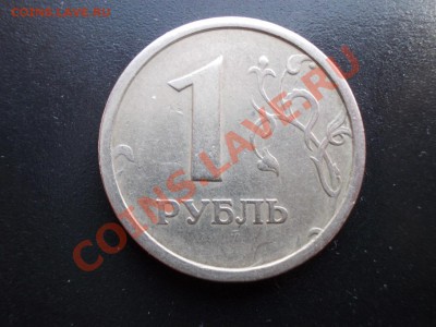 1 рубль 1997ММД 1.12Б (широкий кант без ступеньки) до 23.11 - 1р97ММД_реверс