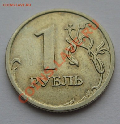 1 рубль 2007 ММД РАСКОЛ до 23.11.12 в 22.00 мск - 22