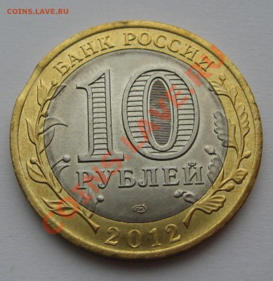 Белозерск 10 р 2012 ВЫКУС до 23.11.12 в 22.00 мск - 3