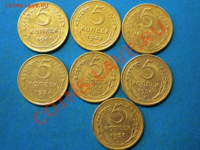 5коп.1946-57г. до 23.11.12г. до 22.00ч.мск. - 001.JPG