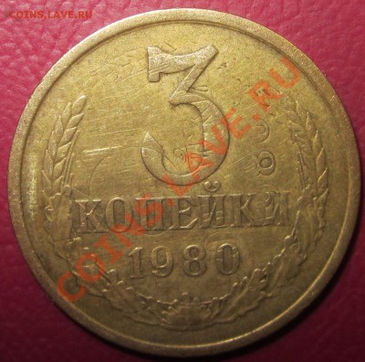 20 коп 1990 странный брак - IMG_4897.JPG