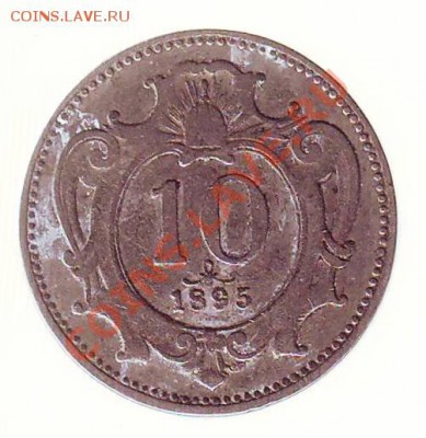 АВСТРИЯ.10 ГЕЛЛЕРОВ.1895.до 25.11.12 в 22.00мск - австрия. 10 геллеров .1895 1.JPG