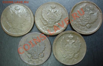 2 коп. 1822-1826 года до 22-00 22.11.12 года - DSC00004.JPG