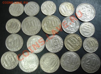 10,15,20(20 шт) коп.1945-1957 года до 22-00 22.11.12 года - DSC00013.JPG