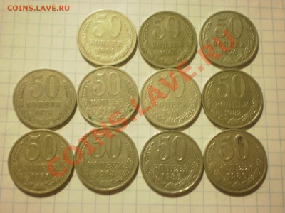 ПОДБОРКА 50 КОПЕЕК!!! 11 шт!!! до 22.11 в 22:00 - PA220092.JPG