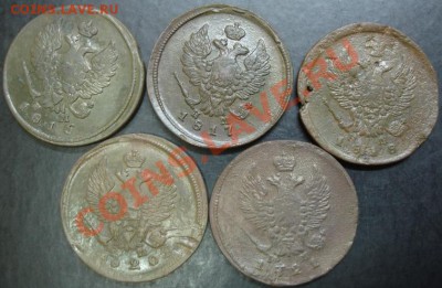 2 коп.1816-1821 года до 22-00 22.11.12 года - DSC09999.JPG
