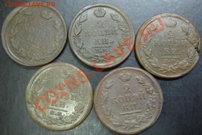 2 коп.1816-1821 года до 22-00 22.11.12 года - DSC09998.JPG