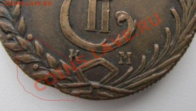 пораскачиваю лодку - "10 копеек 1780 КМ Сибирская монета" - файл1