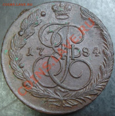 5 коп.1784 года до 22-00 25.11.12года - DSC00017.JPG