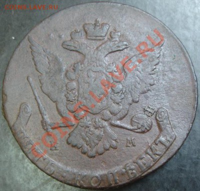 5 коп.1766 года до 22-00 25.11.12года - DSC00020.JPG