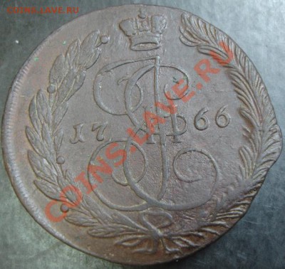5 коп.1766 года до 22-00 25.11.12года - DSC00019.JPG