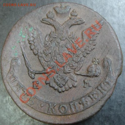 5 коп.1771 года до 22-00 25.11.12года - DSC00022.JPG