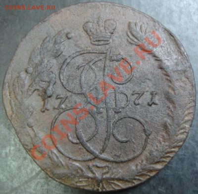 5 коп.1771 года до 22-00 25.11.12года - DSC00021.JPG