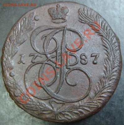 5 коп.1787 года до 22-00 25.11.12года - DSC00029.JPG