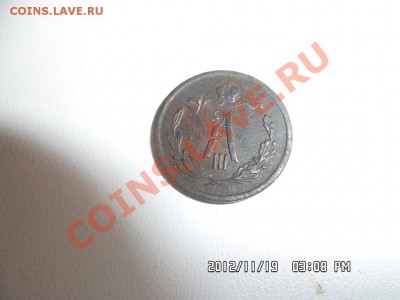 полушка 1889 года и четверть 1881 года - SAM_0411.JPG