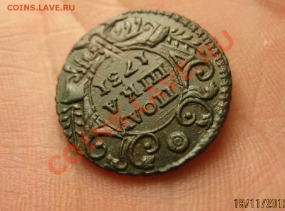 Полушка 1731 красивая - п2.JPG