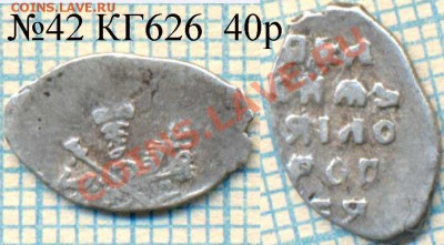 чешуя на выбор и кучками 2 - 42 626 40