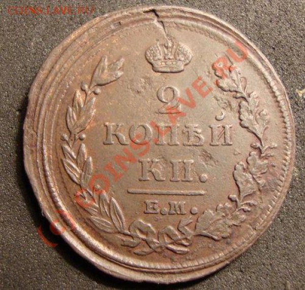2 копейки 1829 - 2 коп