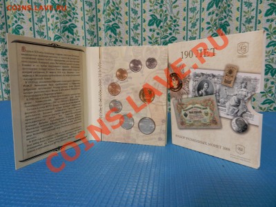 ОФИЦИАЛЬНЫЕ НАБОРЫ СПМД: 2007, 2008, ДГ №10, РФ №7 - DSCN1422.JPG