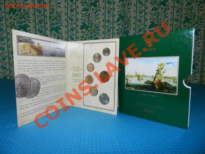 ОФИЦИАЛЬНЫЕ НАБОРЫ СПМД: 2007, 2008, ДГ №10, РФ №7 - DSCN1416.JPG