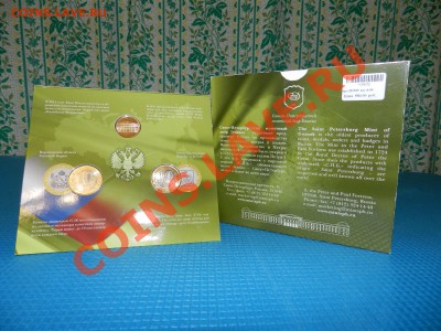 ОФИЦИАЛЬНЫЕ НАБОРЫ СПМД: 2007, 2008, ДГ №10, РФ №7 - DSCN1411.JPG