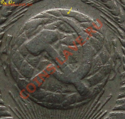 10копеек 1961г. - 10к.61г.серп
