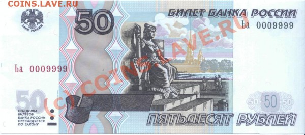 Радары,красивые и редкие номера! - 50-0009999