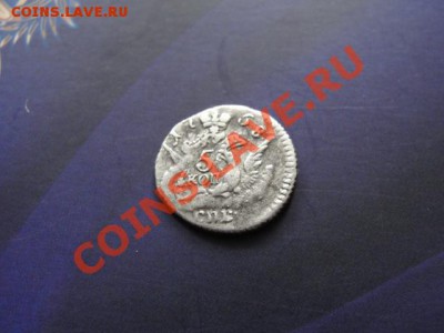 __ 5коп. 1758г СПБ "облачная" - до 22.00мск 25.11.12г - DSC01835.JPG