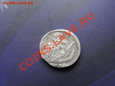 __ 5коп. 1758г СПБ "облачная" - до 22.00мск 25.11.12г - DSC01836.JPG