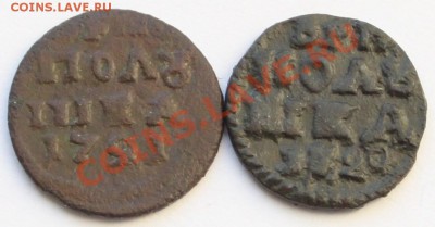 Две ВРПшки, 1720, 1721, годы цифрами до 21-00 мск 23.11.2012 - 2.JPG