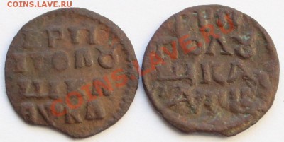 Две ВРПшки 1720,1721 годы буквами до 22-00 мск 22.11.2012 - 2.JPG