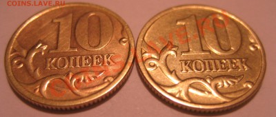 10копеек 2001г и 2003г - IMG_0079.JPG
